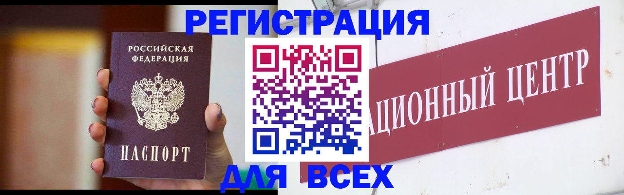 временная регистрация недорого в Нижнеудинске