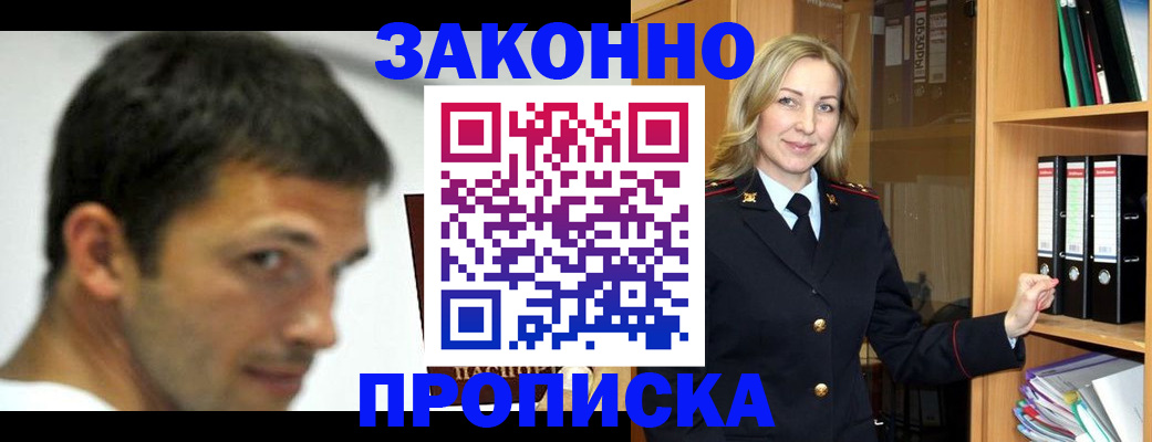 пропишу в квартире в Нижнеудинске