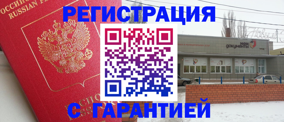 прописка для работы в Нижнеудинске