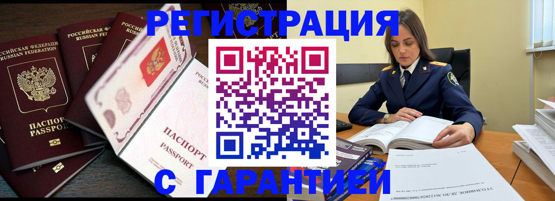 временная регистрация для всех в Нижнеудинске